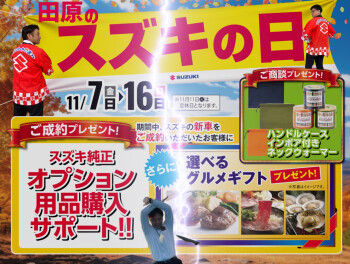 俺たちのスズキの日はこれからだ！！(ﾟ∀三ﾟ三∀ﾟ) ｳﾎｰ!